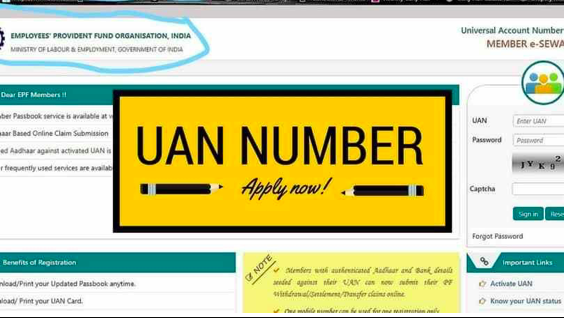 How to get UAN number